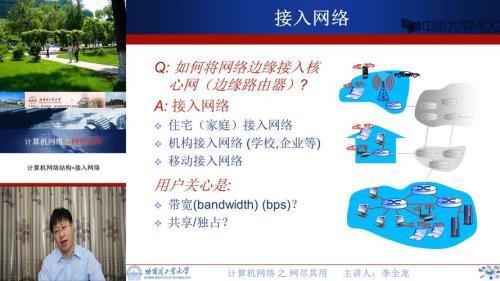 网络计算三要素