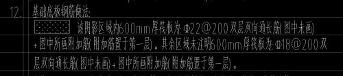 主筋和负筋怎么区分