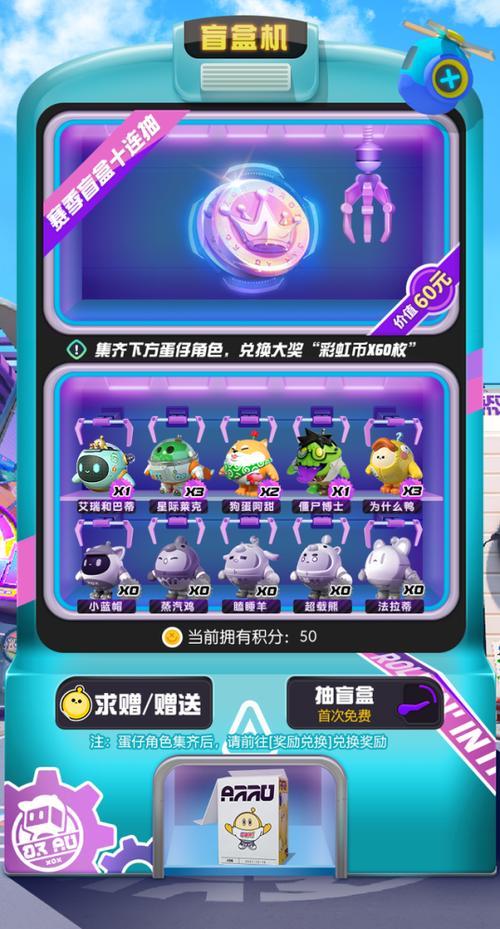 蛋仔派对的染色剂怎么用