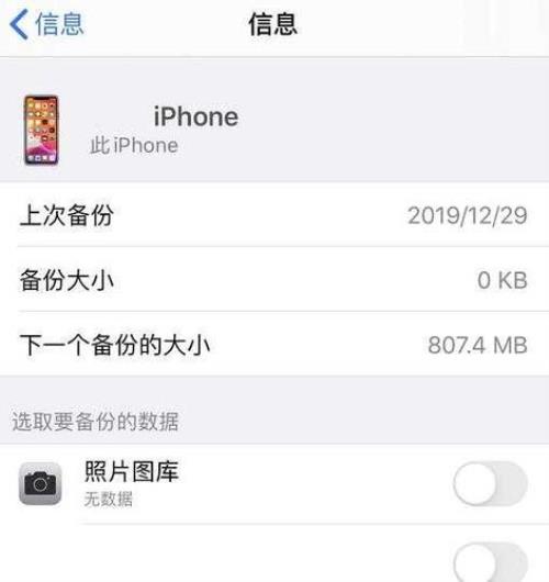 icloud储存空间已满红点怎么消除