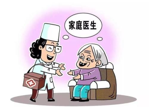 家庭医生怎么签约