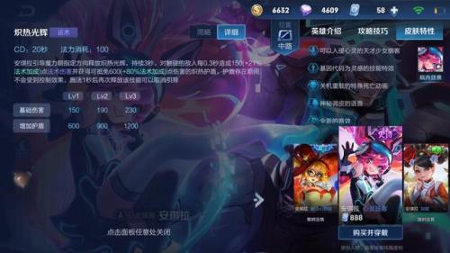 安琪拉技能如何缩短冷却时间
