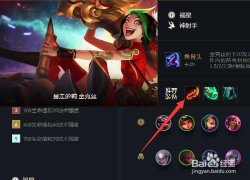 第六个福星怎么合成