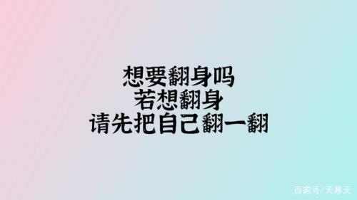 想要翻篇是什么意思