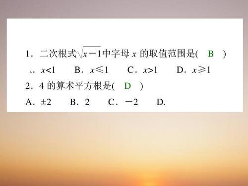 根式的取值范围