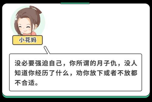 月子之仇不共戴天说说