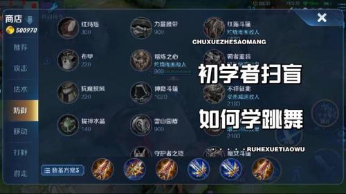 肉铠出装