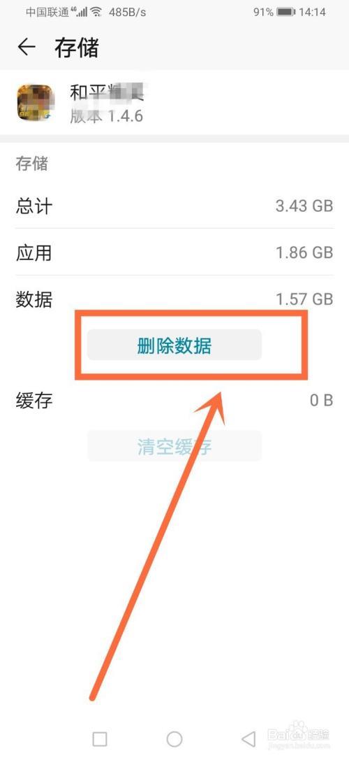 手机内存扩展有用没