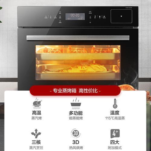 欧派现在出蒸烤一体机啦，怎么样