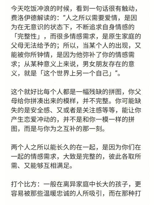 谈恋爱的意义是什么