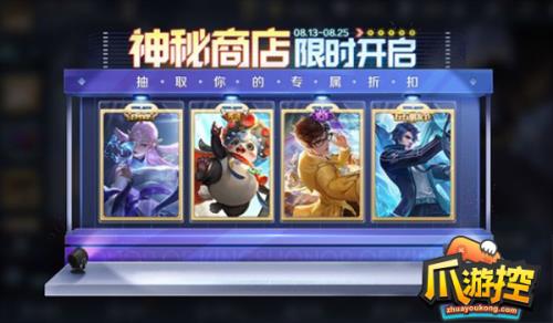 王者卡牌奖池能不能只留皮肤