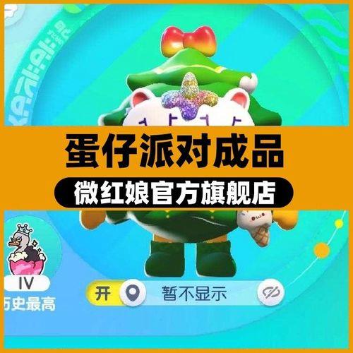 旺仔派对怎么加好友