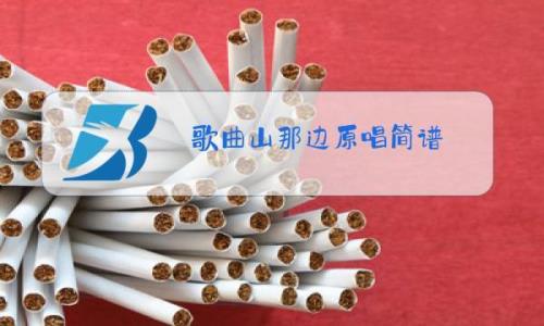 山的那一边原唱谁唱的