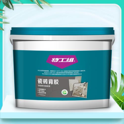 水剂瓷砖背胶优势
