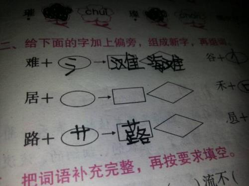 爬的偏旁是什么