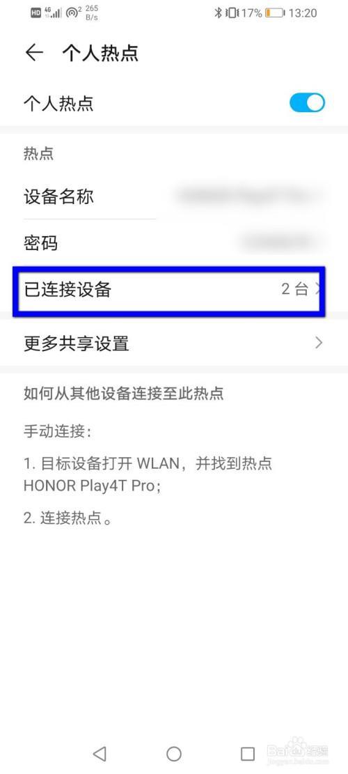 个人热点是什么意思啊