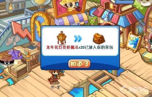 洛克王国注册不了