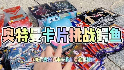 奥特卡牌怎么玩