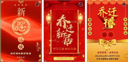 祝福朋友乔迁之喜文案