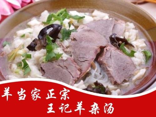 沧州羊汤排行榜
