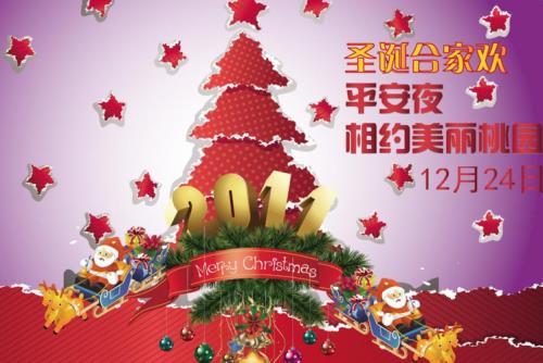 平安夜早上问候语