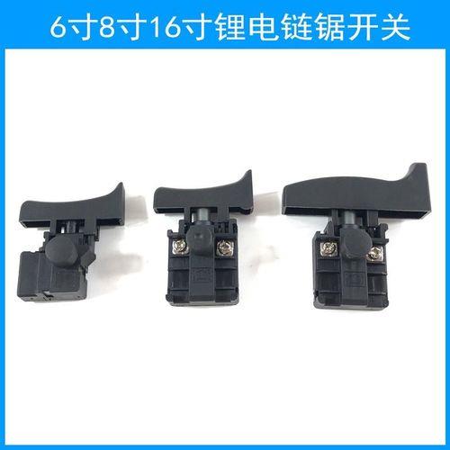 电锯开关怎么安装