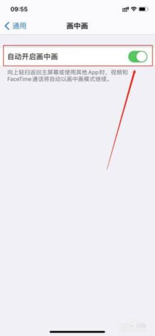 ios分屏功能怎么设置