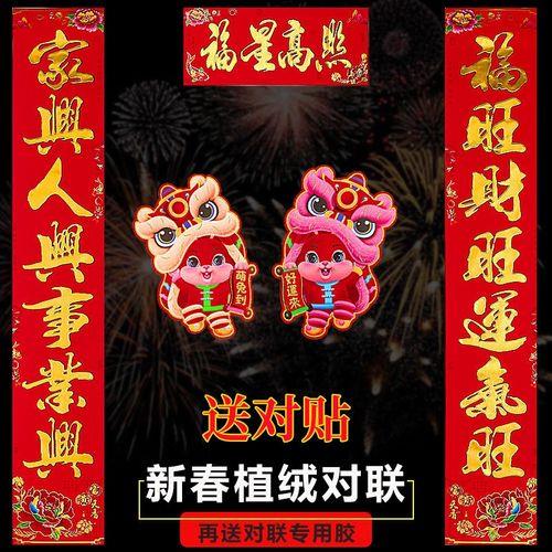2023年新农村春联