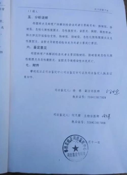 村委会引产证明怎么写
