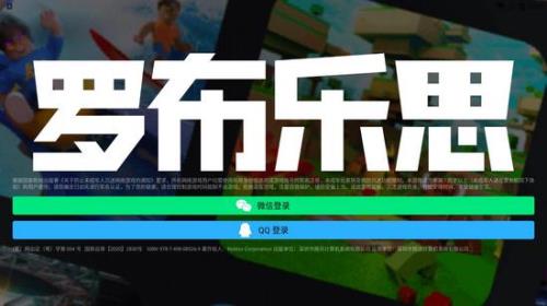 罗布乐斯验证完为什么会返回