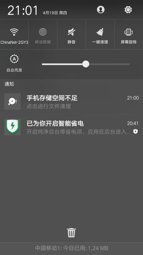 手机存储空间不足教你快解决