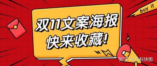 双十一的搞笑文案