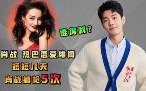 迪丽热巴承认过的恋情
