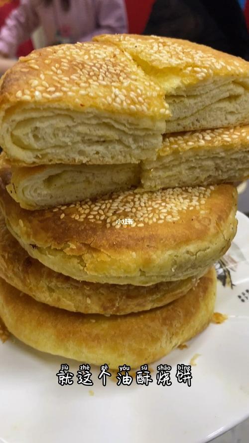 油酥烧饼热量