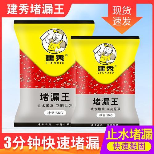 堵漏王能堵楼顶漏水吗