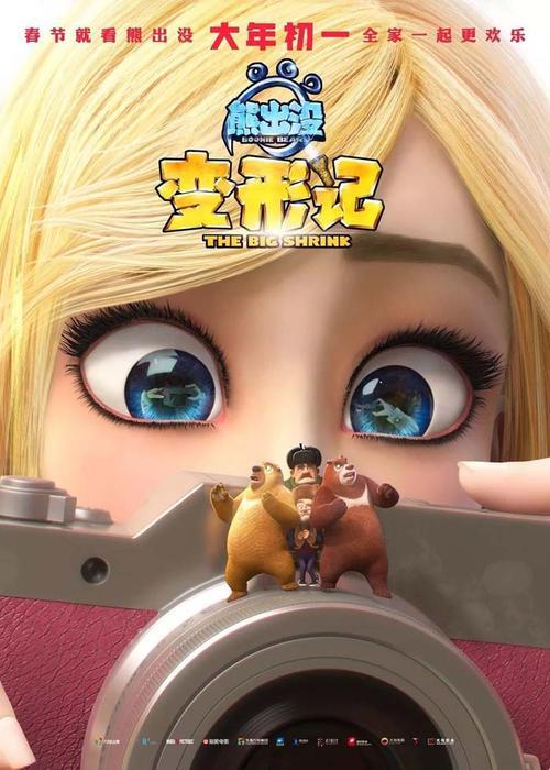 2023熊出没好看吗