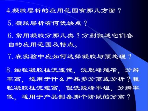 层析液的组成成分是什么
