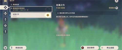 原神26级解锁什么剧情