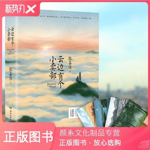 张嘉佳和大冰的区别