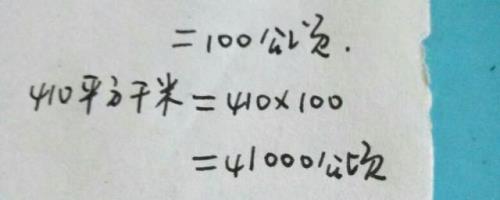 多少米等于100分米
