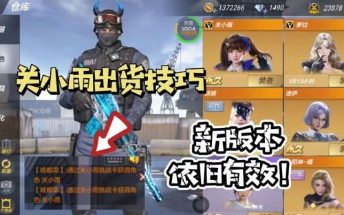 穿越火线手游关小雨保底多少出