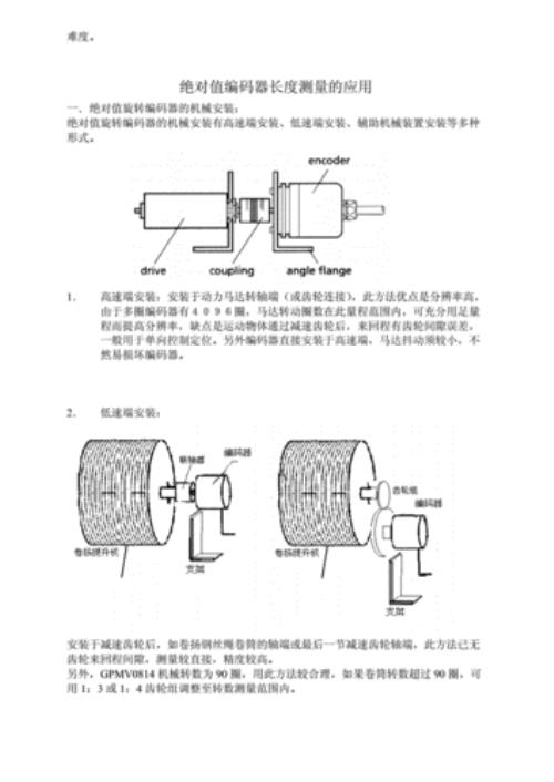 绝对值编码器如何归零