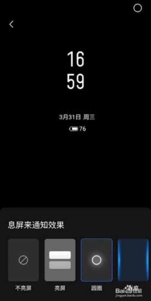 息屏显示是否会烧屏幕