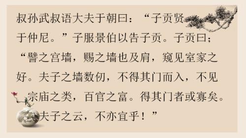 论语中鼓励他人坚定信心的句子