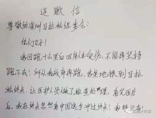 致歉书是什么意思