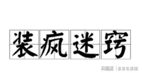 什么交加成语表示又累又饿