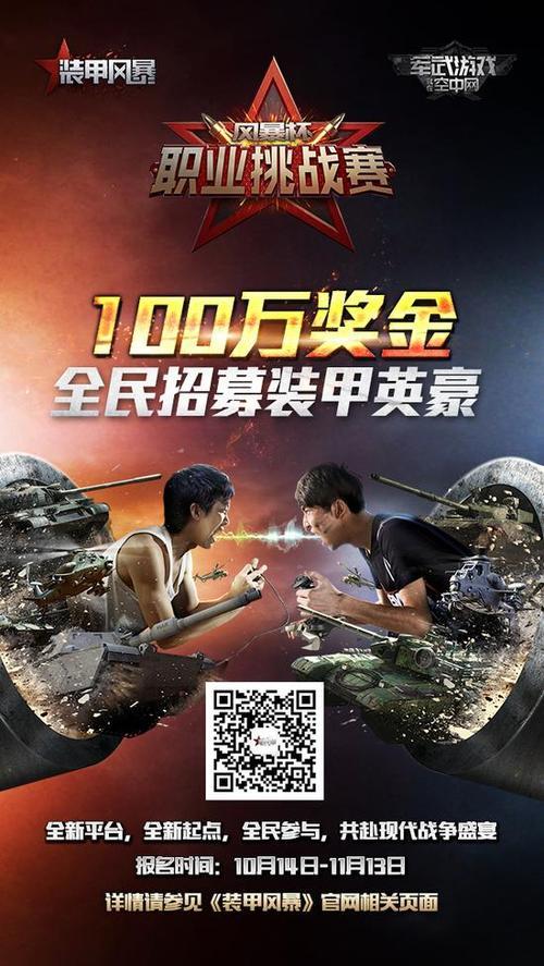 机武风暴错字多吗