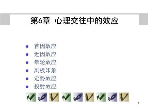 首因和近因效应的例子