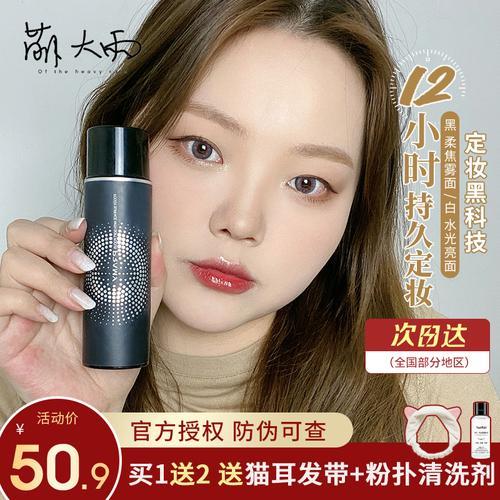定妆喷雾和散粉怎么搭配使用