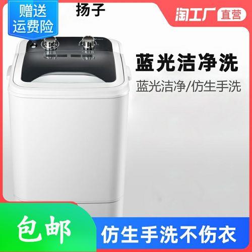 扬子洗衣机怎么样